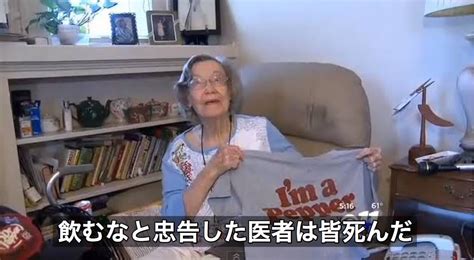 104歳のドクターペッパー大好きなおばあちゃんの話ほんと好き