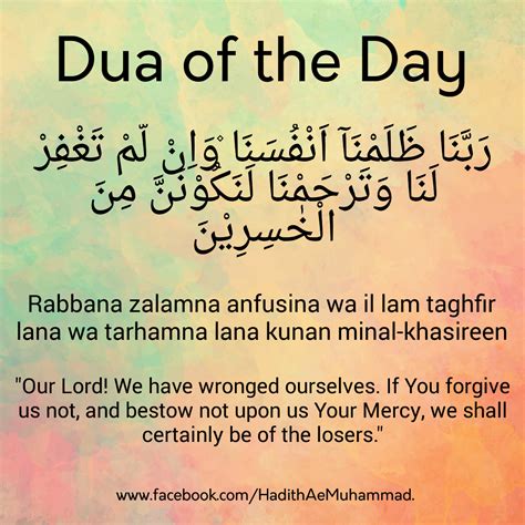 Islamic Dua Images