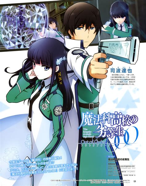 Rules all submissions must relate to mahouka koukou no rettousei. Mahouka Koukou no Rettousei (The Irregular At Magic High ...