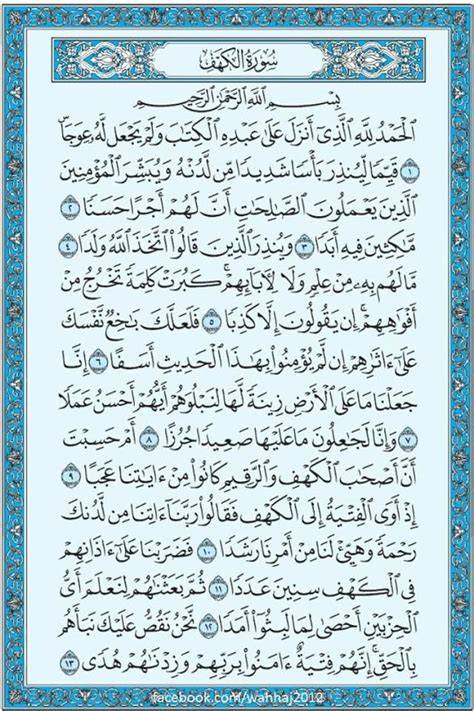 Bacaan Surat Al Kahfi Ayat 1 10 Lengkap Beserta Keutamaan Membaca Dan