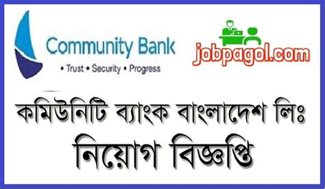 Displayed here are job ads that match your query. Community Bank Bangladesh Job Circular 2021 - Job Pagol