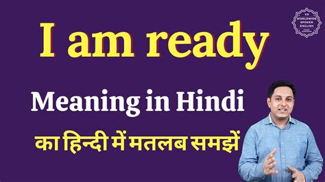 I Am Ready Meaning In Hindi I Am Ready Ka Matlab Kya Hota Hai