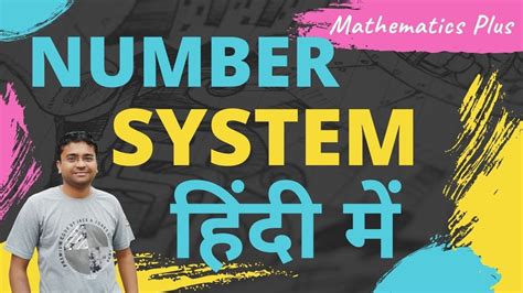Check spelling or type a new query. number kitne prakar ke hote hain | ank pranali | number ...