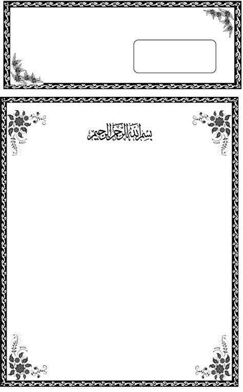 Undangan Peringatan Maulid Nabi Muhammad Saw 1436 H Di Mushalla Saiful