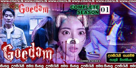 Goedam 2020 Complete Season Sinhala Subtitles සිංහල උපසිරැසි සමඟ