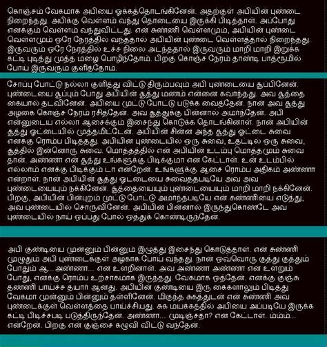 Tamilpundaikathaigal 2014 2015 Download Stories Tamil Pundai