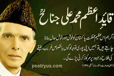 Allama Iqbal Poetry In Urdu 2 Lines