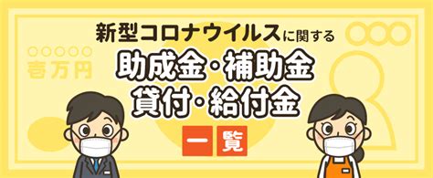 良 和歌山 鳥取 島根 岡山 広島 山口 徳島 香川 愛媛 高知 福岡 佐賀 長崎 熊本 大分 宮崎 鹿児島 沖縄. 大阪 コロナ 給付 金 | 総務省｜特別定額給付金(新型コロナ ...