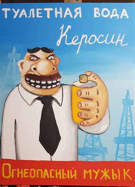 Вася Ложкинartist Смешные плакаты Смешные рисунки Забавные иллюстрации