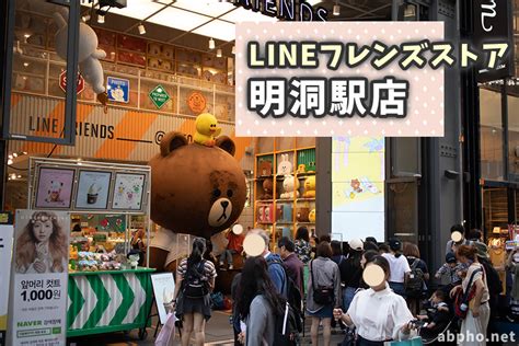 Jun 14, 2021 · アバターサービスline プレイより、「七夕」をテーマにしたガーデンガチャが新登場！｜ディズニー・ゲームの紹介、ギャラリー、商品ラインナップ、購入方法など、ディズニーの最新ゲーム情報をご紹介します。 韓国・ソウルのLINEフレンズストア明洞駅店に行ってみた!メガ ...