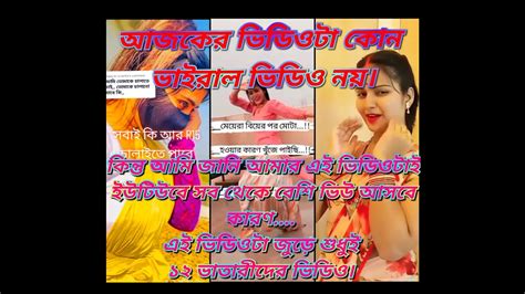 Bangladeshi Girl New Tiktok Video। Indian Girls Tiktok Reaction। Tiktok
