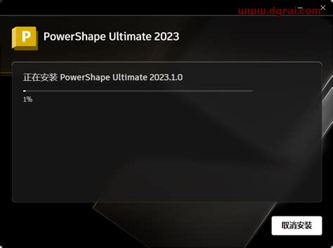 Autodesk Powershape 2023安装教程 打工人ai工具箱