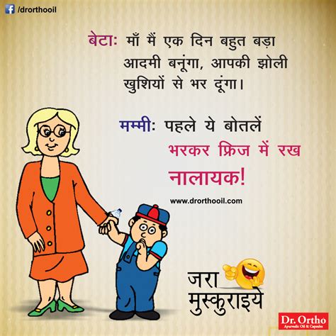 jokes and thoughts best funny joke in hindi jokes in hindi