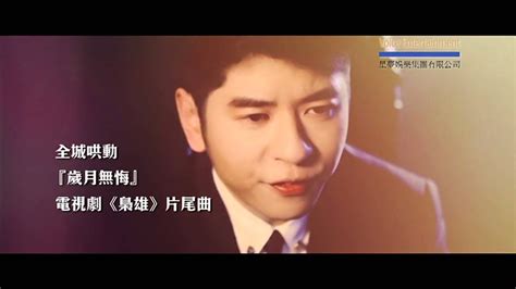 罗云熙, born 28 july 1988), also known by his english name leo luo, is a chinese actor and singer. 許廷鏗 2015 Watermark 專輯 廣告 HD - YouTube