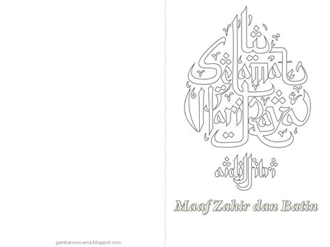 10 Poster Aktiviti Pertandingan Mewarna Sempena Hari Raya Aidilfitri