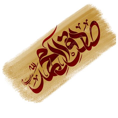 Imam PNG Transparent Hazrat Imam Jafar Sadiq Calligraphy Hazrat Imam