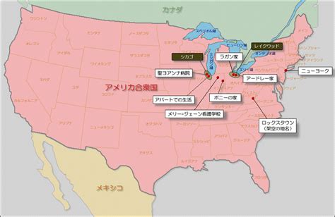 この項目は、アメリカ合衆国の極地の一覧である。国内の東西南北端地点の他に、最高地点、最も離れた場所など、地理的な地点を紹介する。 東端・西端については様々な説がある。 ポイント・バロー (アラスカ州) 北緯71度23分20秒 西経156度28分45秒 / — アメリカ領の最北端。 画像 : アメリカ 地図画像集 - NAVER まとめ