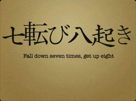 Japanese Proverb Words Falling Down Quotes