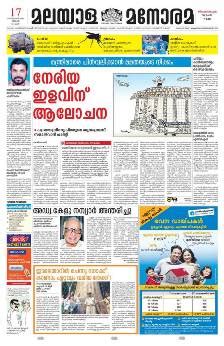 You can also save images from the news reports. EPAPER MANORAMA EBOOK