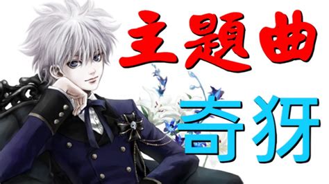Check spelling or type a new query. Killua Cover Photo - Killua Singing Dress Down by Kaoru ...