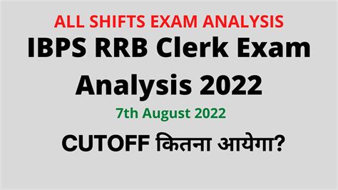 Ibps Rrb Clerk Exam Analysis All Shifts Exam Analysis Cutoff