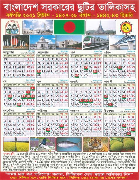 Bangladesh Government Calendar 2021 And Public Holiday