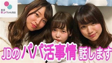 パパ活について思うこと…女子の声をまとめました！ タップル tapple 恋活・婚活マッチングアプリ【公式】