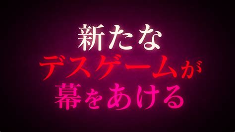 Dum Vita Est Spes Est Translation - Saarebas - Danganronpa 3 Anime Trailer Analysis - Danganronpa 3 Anime