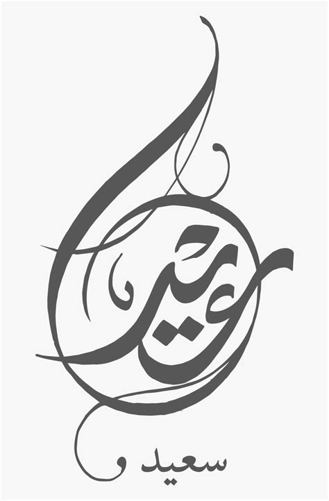 تتم إضافة آلاف من موارد صورة png عيد الميلاد الجديدة كل يوم. عيد ميلاد سعيد Png, Transparent Png , Transparent Png ...