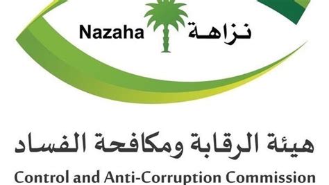 خدمة الترقية و التسجيل السنوي للمتدربين. فساد مالي: نزاهة: رئيس وقيادات شركة مساهمة إلى المحكمة ...