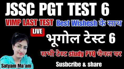 JHARKHAND Geo VIMP TEST JSSC PGT 2023 TEST SERIES SET 6 JSSC PGT