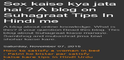 Sex Kaise Kare Educationappstore For Android