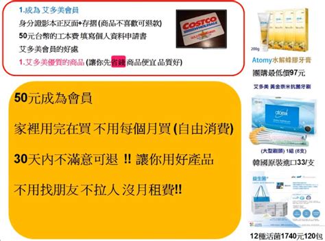 Rl運動分享理財預售屋資訊站 艾多美atomy 直銷產品評價好 直銷獎金讓你越做越輕鬆提早財務自由退休 一次看清楚