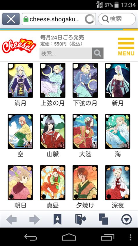 ブラックペッパーのたっぷりきいた 私の作ったオニオンスライス ひとくち頬張るだけ すぐにわかるわ恋の味 うれしはずかしなつかし恋し. 東洋(陰陽)占星術＝天星術≒動物占い÷六星占術？？