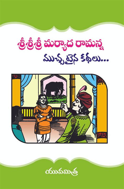 Sri Sri Maryadaramanna Muchataina Kathalu Telugu Book World Lakshmi