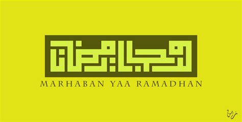 Marhaban Yaa Ramadhan By Zainpacitan On Deviantart