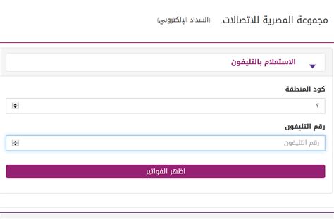 7 خطوات التعاقد على التليفون الأرضي. معرفة فاتورة التليفون الأرضي وخطوات السداد لشهر يوليو ٢٠٢٠ ...