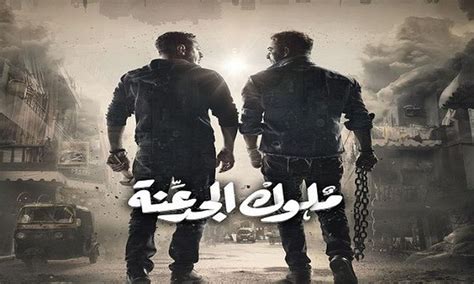 ملوك الجدعنة الموسم 1, مسلسل ملوك الجدعنة الحلقة 13 hd,episode 13 "ملوك الجدعنة" يتصدر التريند في الوطن العربي | أهل مصر
