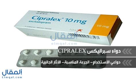 A place for people to go with questions, concerts, stories, pictures, videos, or pretty much anything related to ssris. دواء سبراليكس Cipralex drug لعلاج الاكتئاب والقلق والوسواس ...