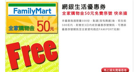 18 hours ago · 想歐硬台新金了! 【台新銀】登入台新網銀免費拿全家50元購物金