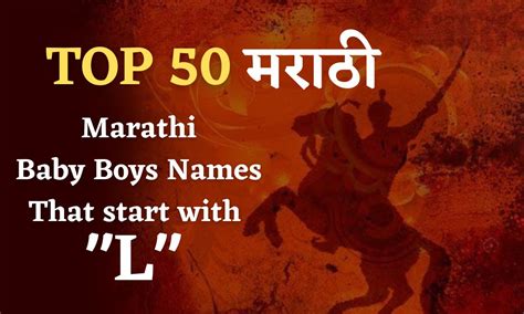 Top 50 मराठी Marathi Baby Boy Names That Start With W Scoophit
