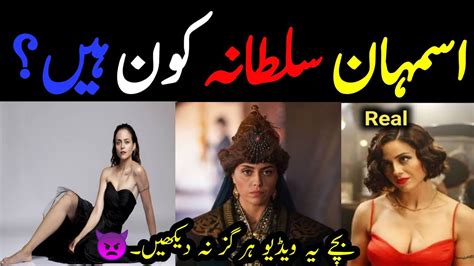 Ismihan Sultan In Real Life No Kurulus Osman Season 4 Cast Walida