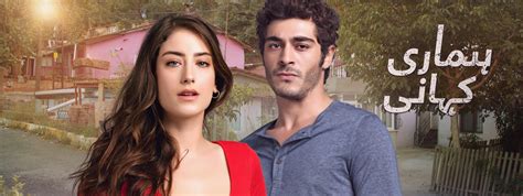 Hamari Kahani Turkish Love Story Based Season Back Again With Hazal