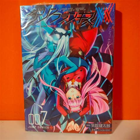 Shueisha Jump Manga Darling In The Franxx 7 Yabuki Kentaro Kyou