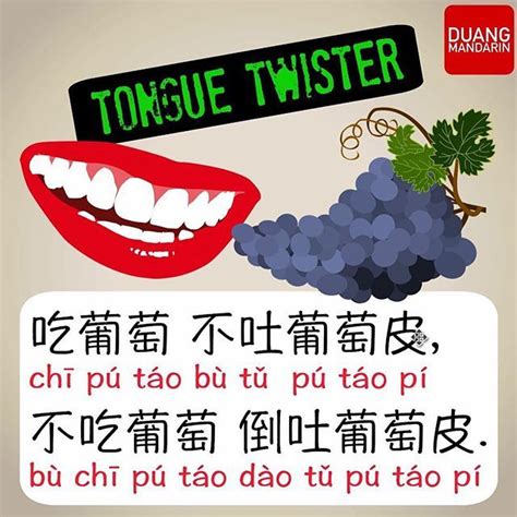 Can You Handle This Chinese Tongue Twister 🙀🇨🇳 Chinese Mandarin