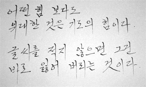 how to read and write any language — a quick guide korean writing korean handwriting korean