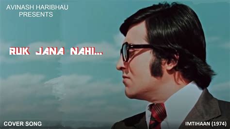 ruk jana nahi imtihaan 1974 kishor kumar vinod khanna tanuja bindu laxmikant