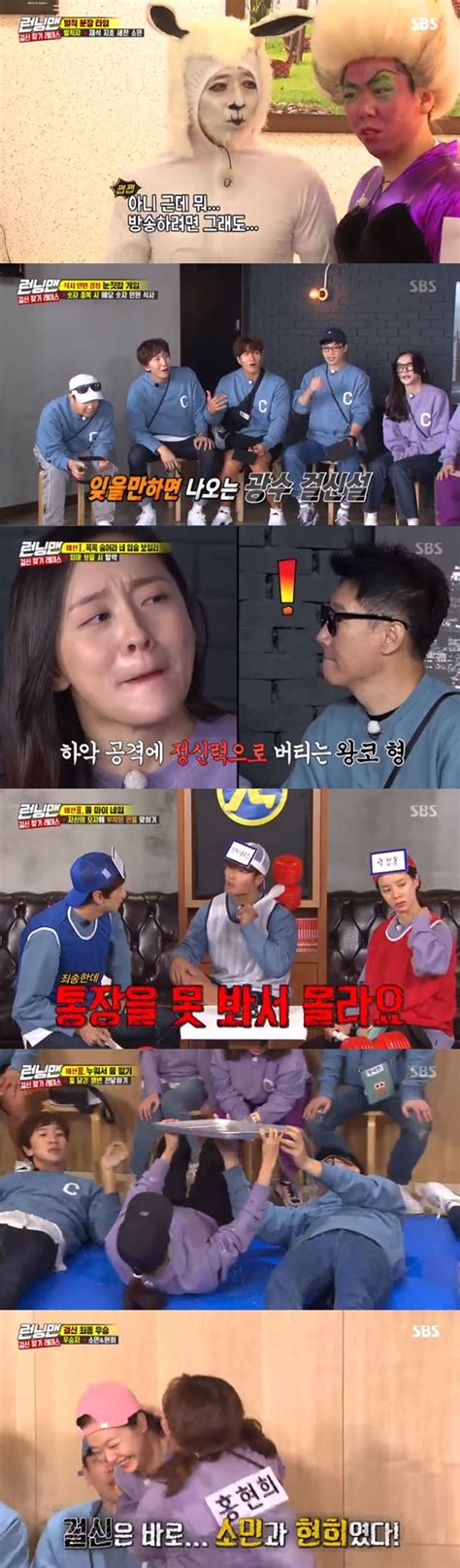 예능맛zip/런닝맨 난봉의 계보 3탄 전소민 모음.zip / running 예능맛집/런닝맨 전소민x이광수 배신남매 케미 모음.zip 전소민 이광수 팔찌썰(369회) 차 안에서 투닥투닥(370회) 전소민 앞에서. 종합 `런닝맨` 전소민X홍현희, 레이스 승리로 이끈 걸신들 ...