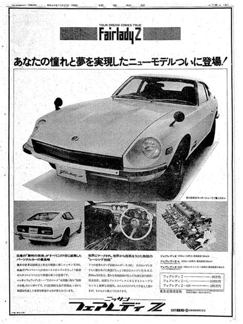 Worlds First Nissan Fairlady Z Newspaper Ad Japanese Nostalgic Car