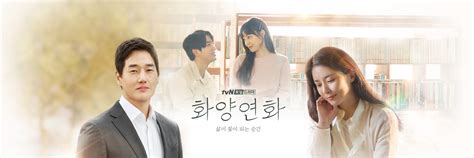 Korean drama phrases 14 (87.31 mb) korean drama phrases 14 source title: When My Love Blooms EngSub (2020) Korean Drama - PollDrama